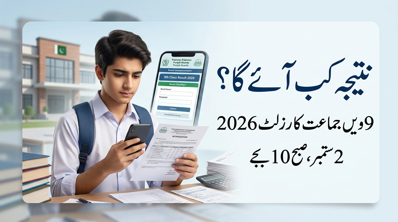 BISE Rawalpindi 9th Class Result 2026 – Check by Roll Number, Name