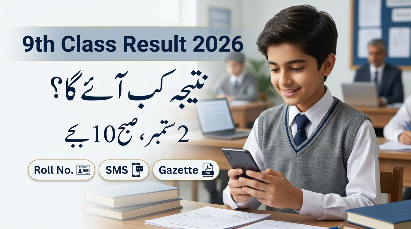 9th Class Result 2026 – Date Check by Roll Number, SMS & Gazette