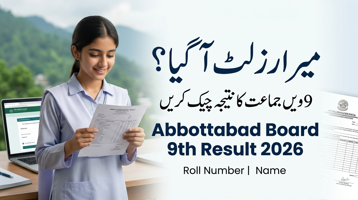 BISE Abbottabad 9th Class Result 2026 – Check Online by Roll Number, Name & SMS