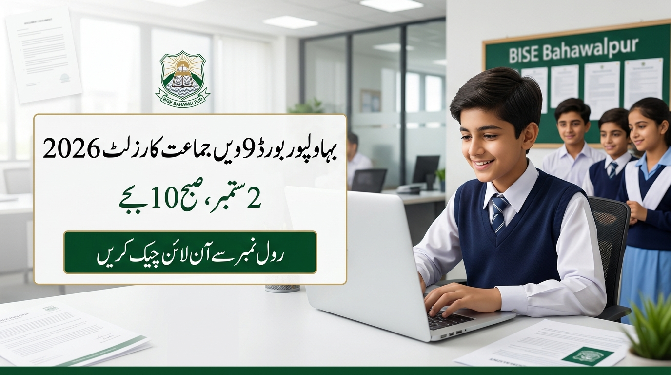 BISE Bahawalpur 9th Class Result 2026 Check Online, by SMS & Gazette