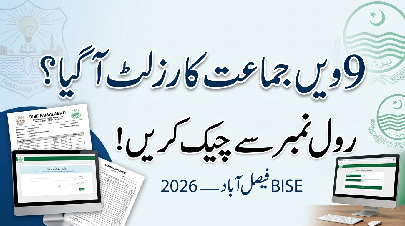 BISE Faisalabad 9th Class Result 2026 – Check Result by Roll Number