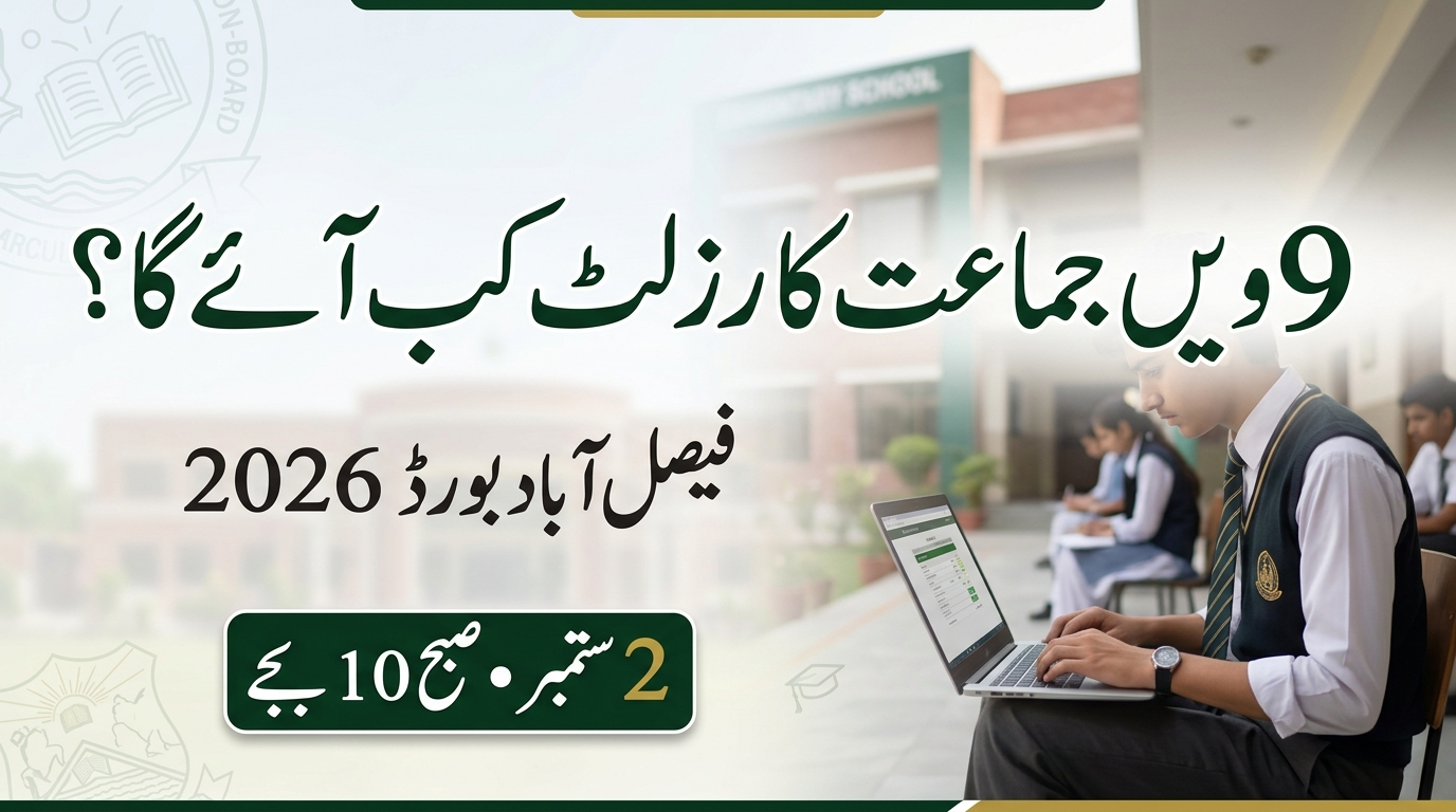 BISE Faisalabad Result 9th Class 2026 – Check Result Online at bisefsd.edu.pk