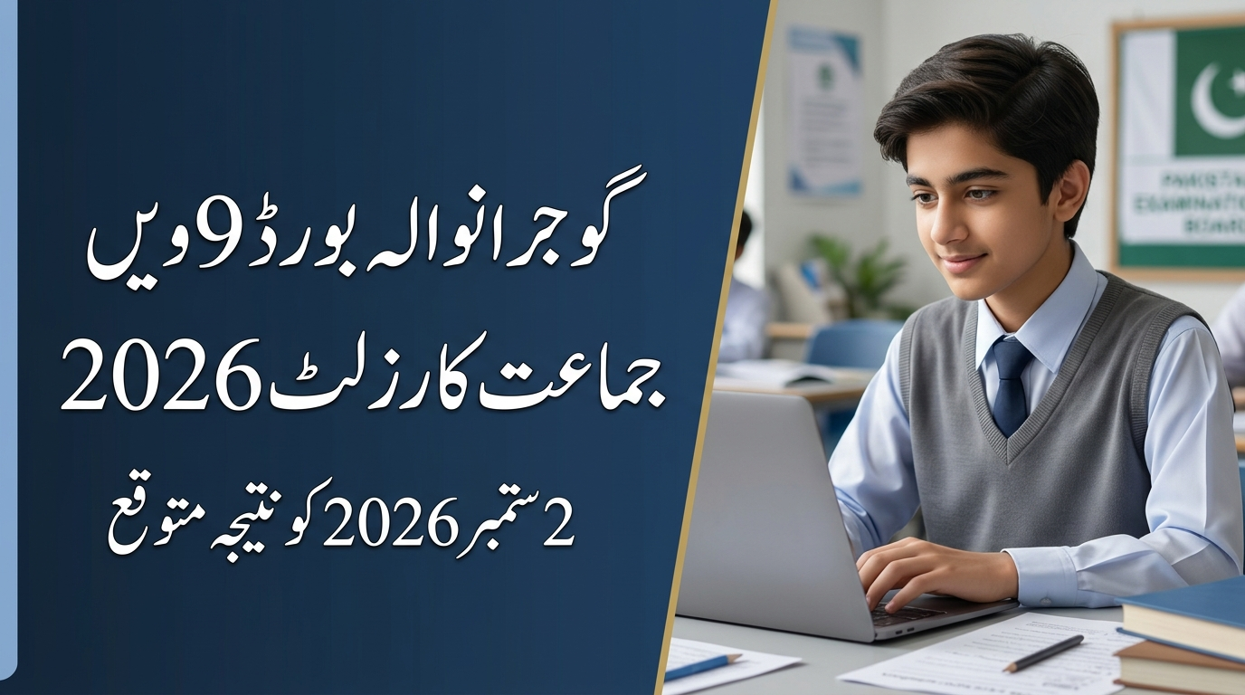 BISE Gujranwala 9th Class Result 2026 – Check Result Online