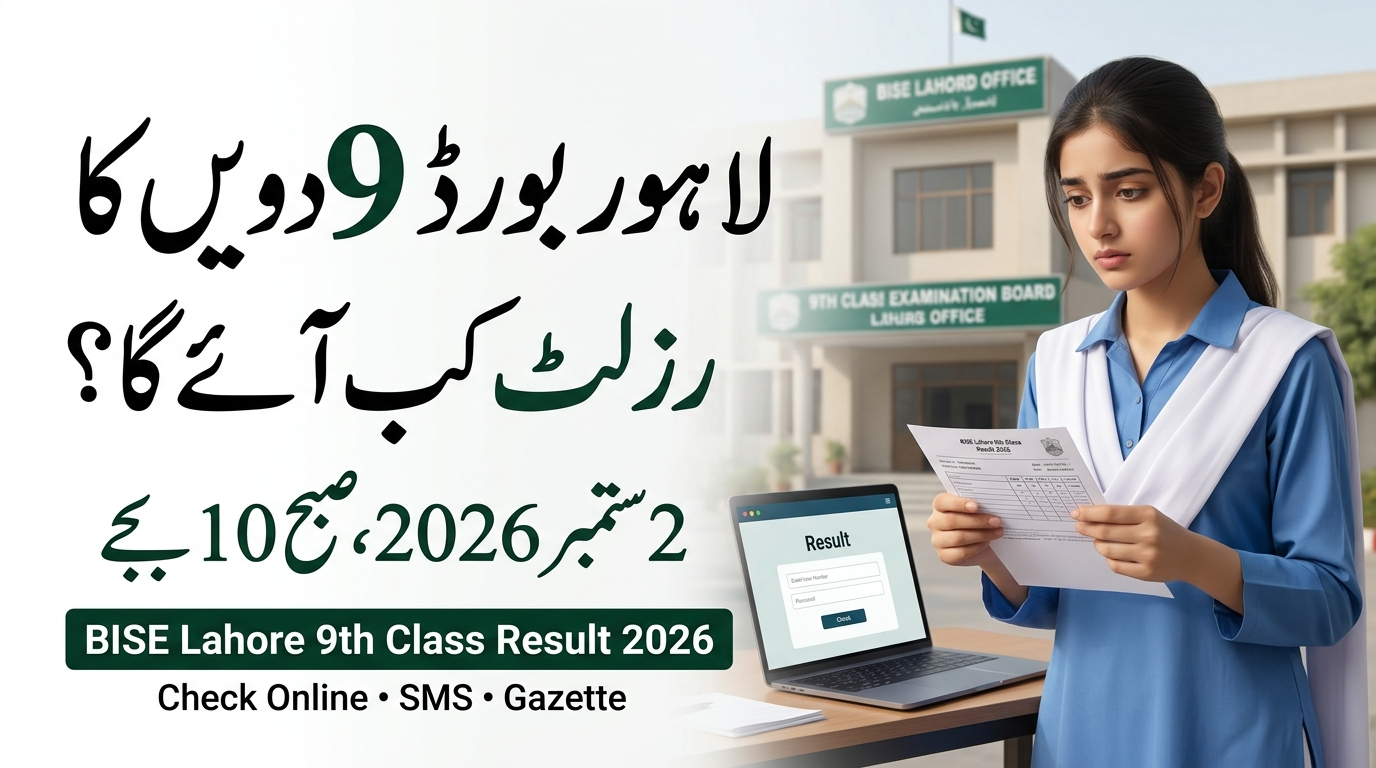 BISE Lahore 9th Class Result 2026 Check Result Online, by SMS and Gazette
