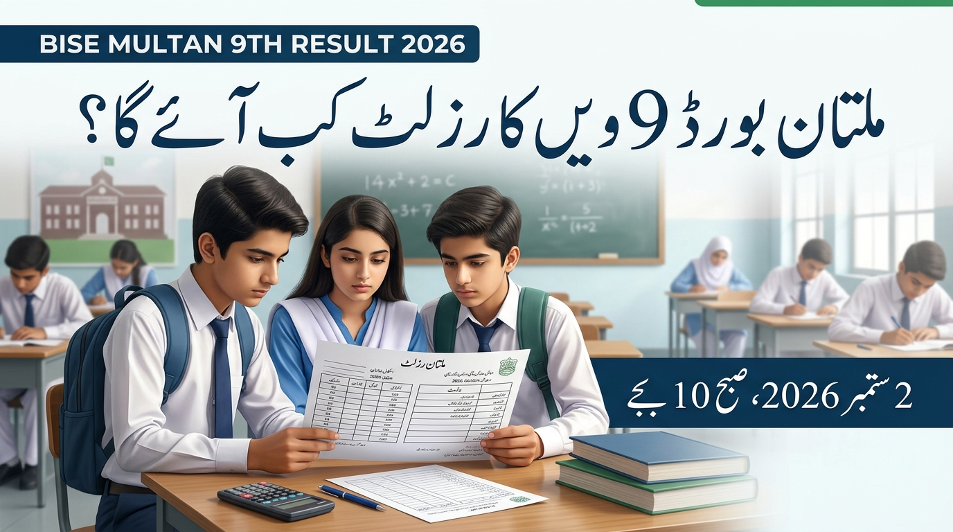 BISE Multan 9th Class Result 2026: Check Online, by SMS & Gazette