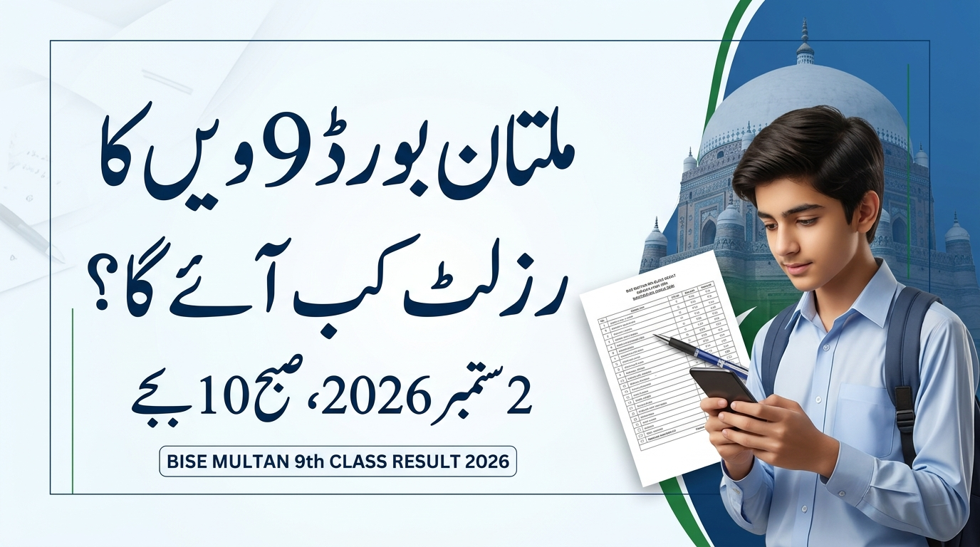 BISE Multan 9th Class Result 2026 – Check by Roll Number