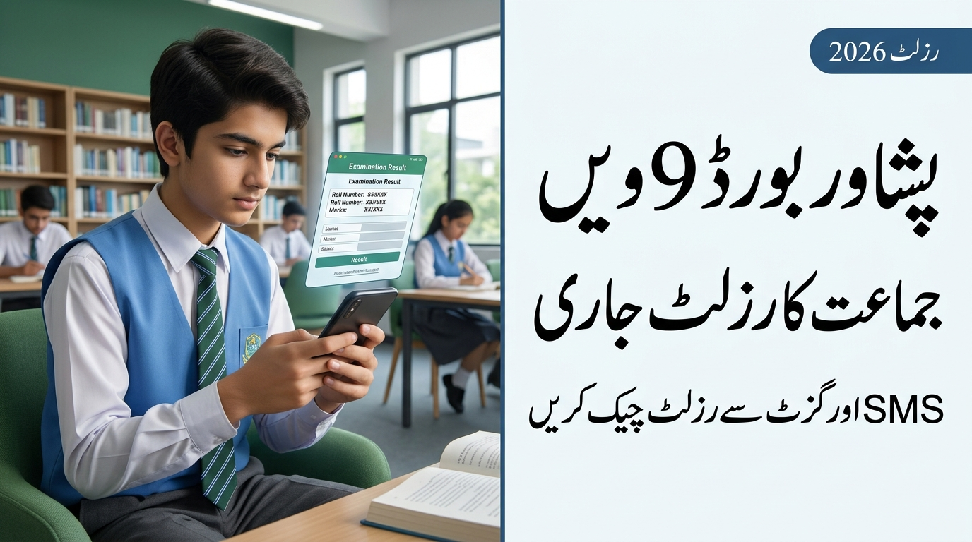 BISE Peshawar 9th Class Result 2026 – Check by SMS & Gazette