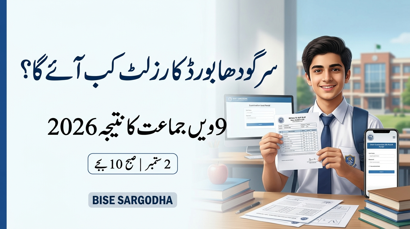 BISE Sargodha 9th Class Result 2026 Check Online, by SMS & Gazette