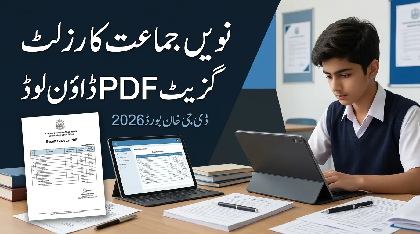 DG Khan 9th Class Result Gazette 2026 Download PDF