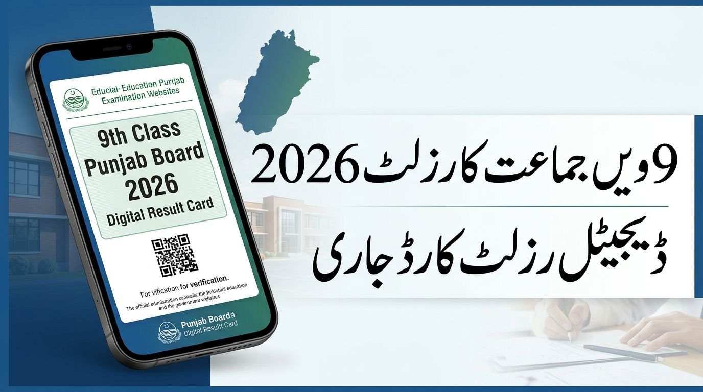 Punjab 9th Class Result 2026 Digital Result Card System for Students