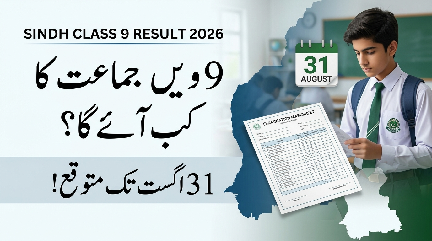 Sindh Class 9 Result 2026 Expected Date and How to Check Result Online