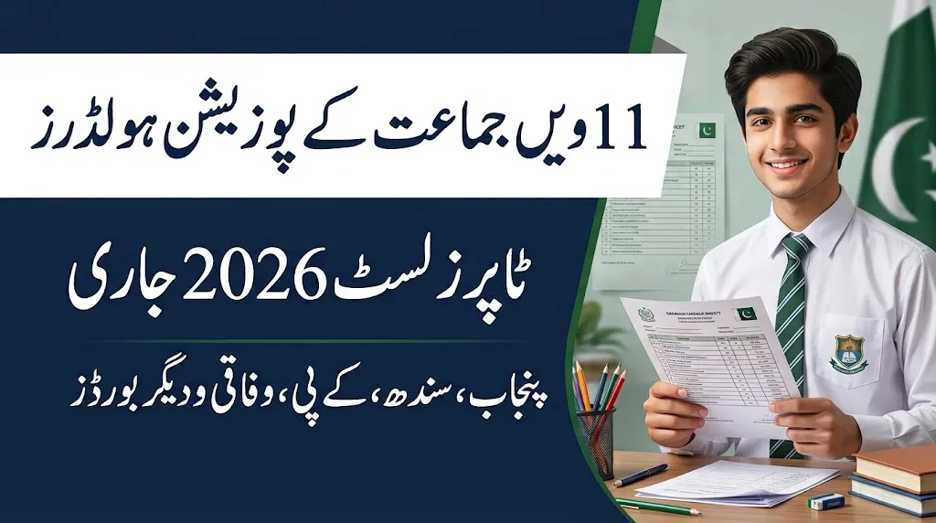 11th Class Position Holders 2026 – 1st Year Toppers List for All Pakistan Boards