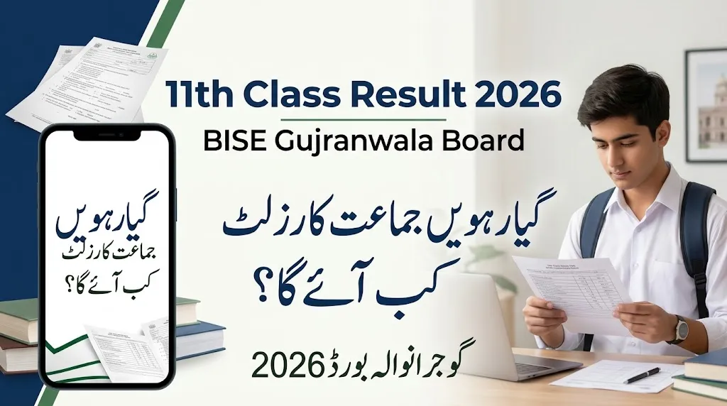 11th Class Result 2026 Gujranwala Board – Check by Roll Number, SMS & Gazette