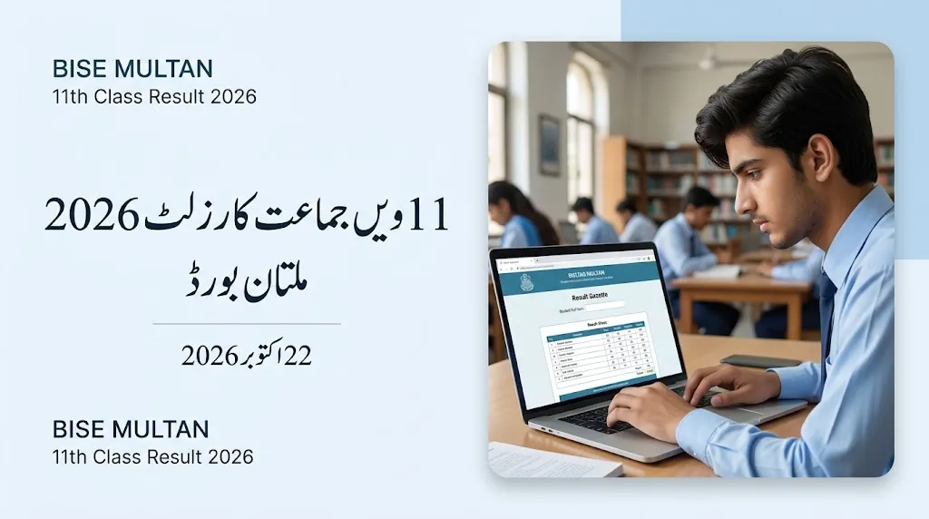 11th Class Result 2026 Multan Board – Check by Roll Number, SMS & Gazette