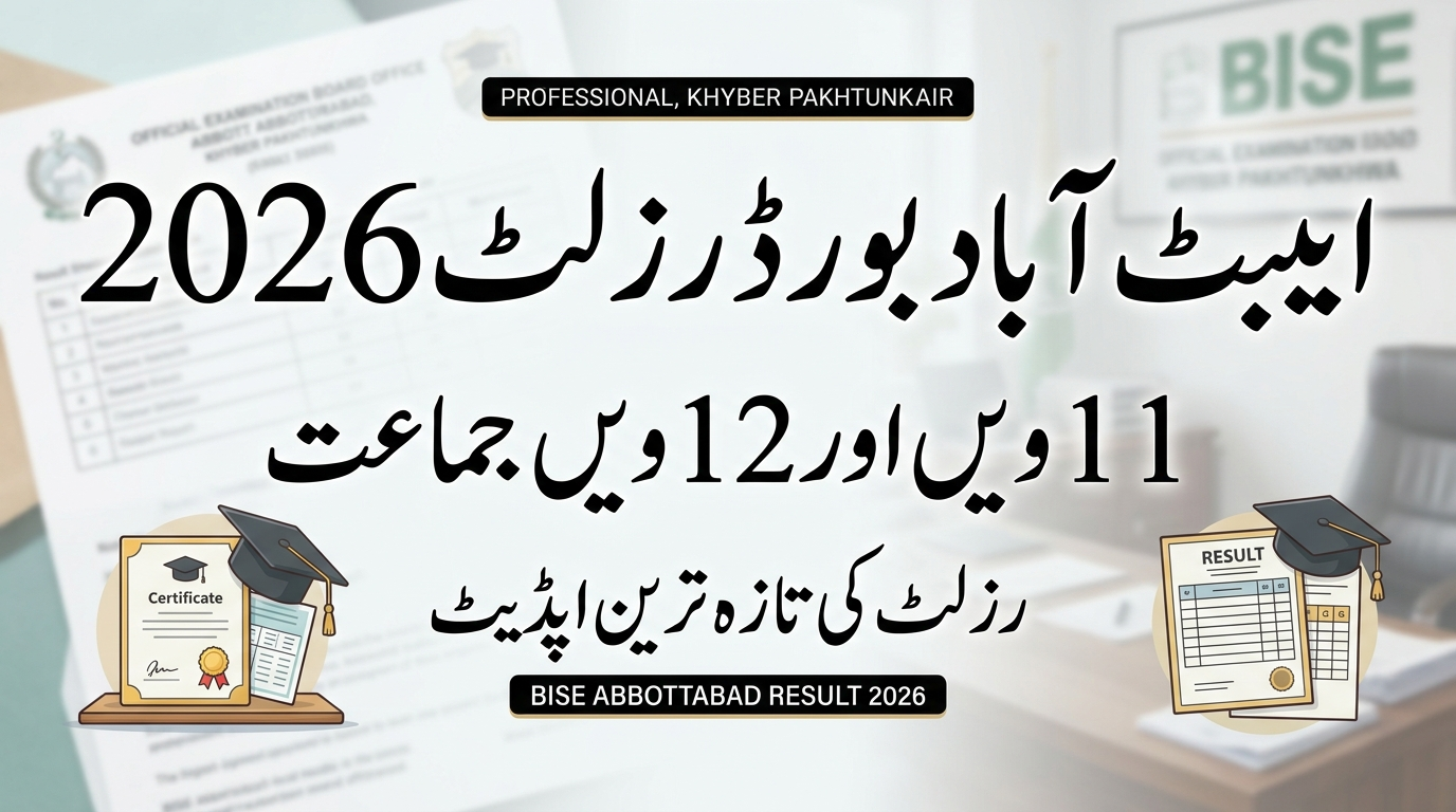 BISE Abbottabad Result 2026 – Intermediate Result Date