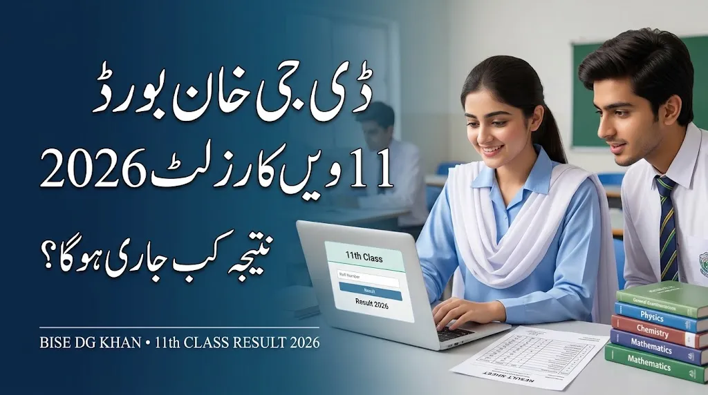 BISE DG Khan 11th Class Result 2026 – Check by Roll Number, Name, SMS & Gazette