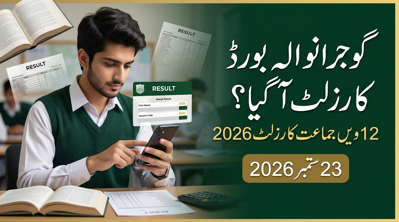 Bise Gujranwala 12th Class Result 2026 – Check by Roll Number, SMS & Gazette