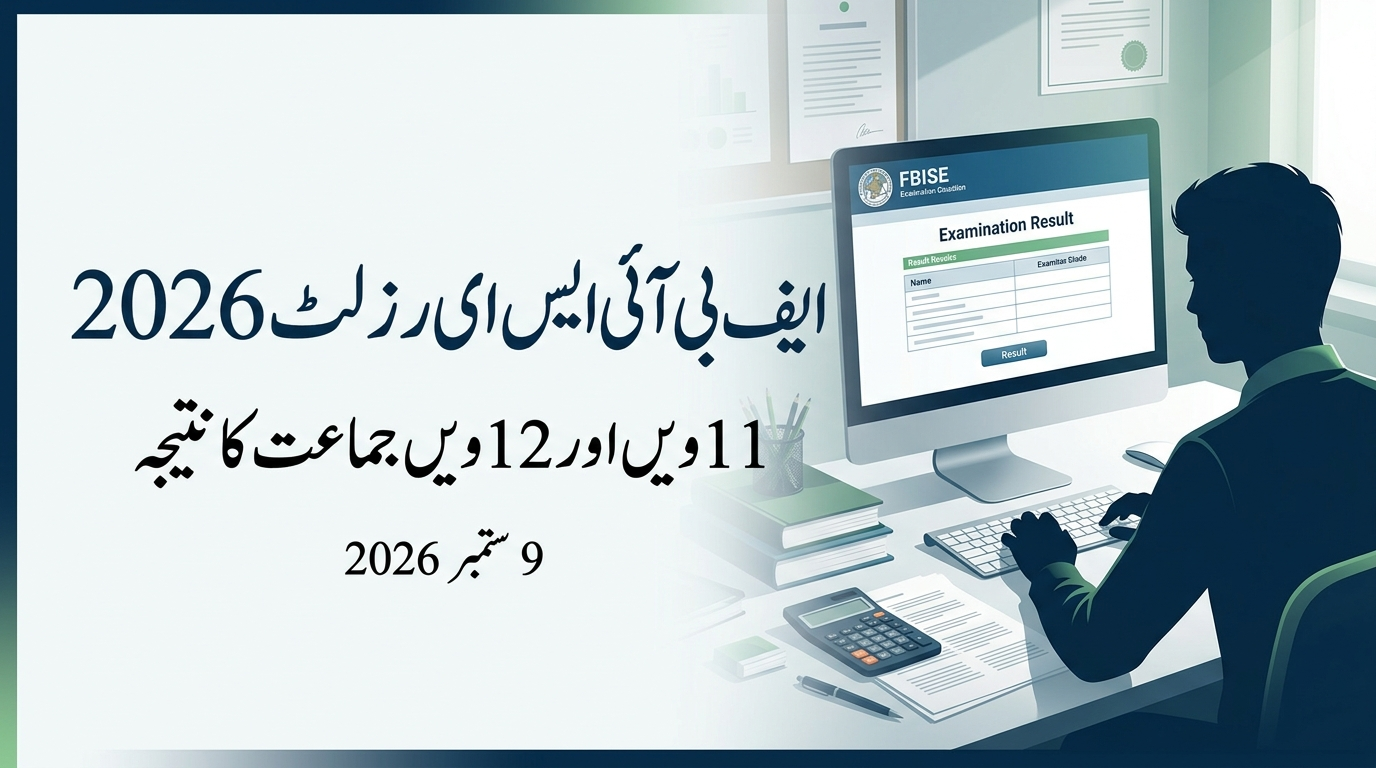 FBISE HSSC Result 2026 for Class 11 & 12 – Result Date, Time and How to Check