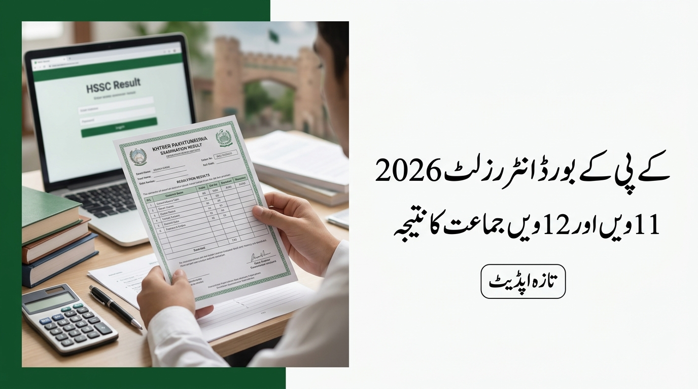 KPK Board Intermediate Result 2026 – FA, FSc, ICS, 11th & 12th