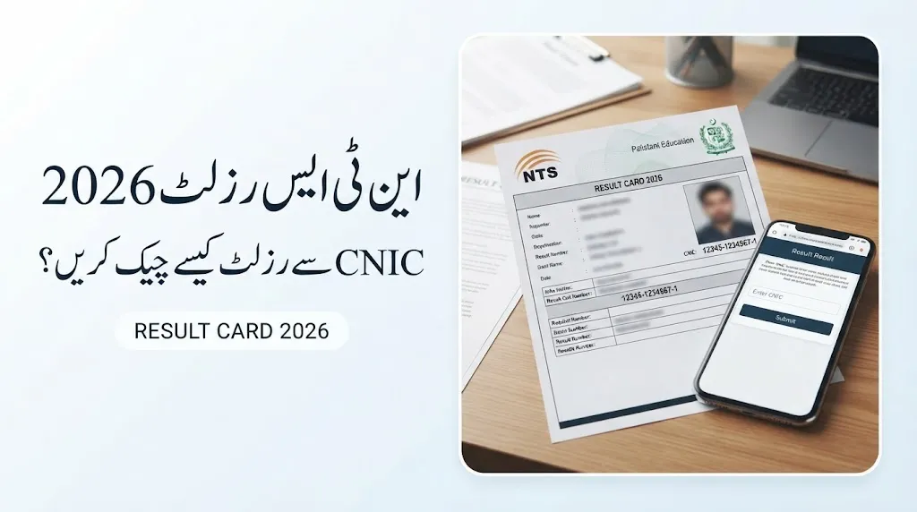 NTS Result Card 2026 How to Check by CNIC and Save PDF